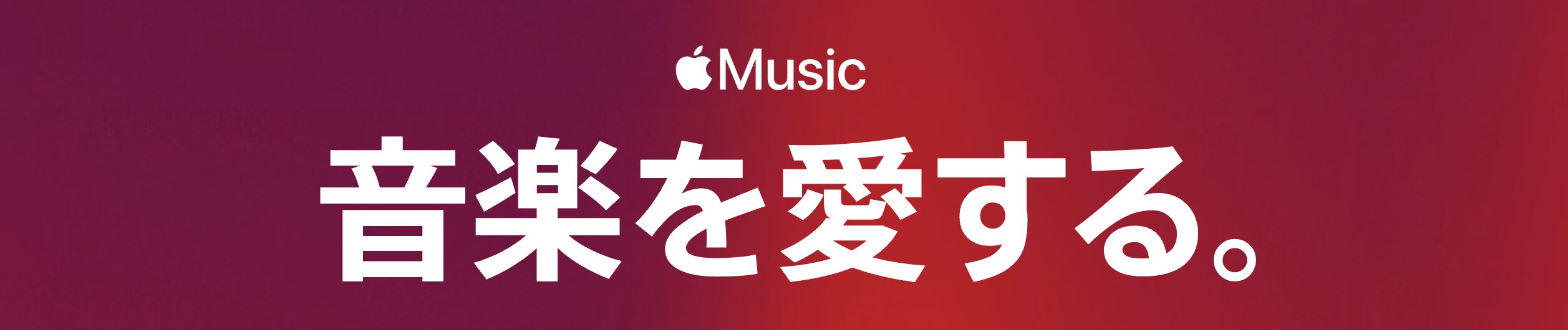 Apple Music