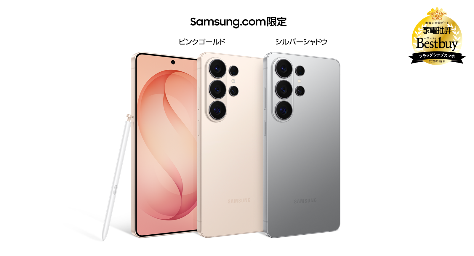Galaxy S26 Ultra
