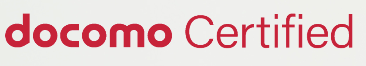 ドコモ認定中古品