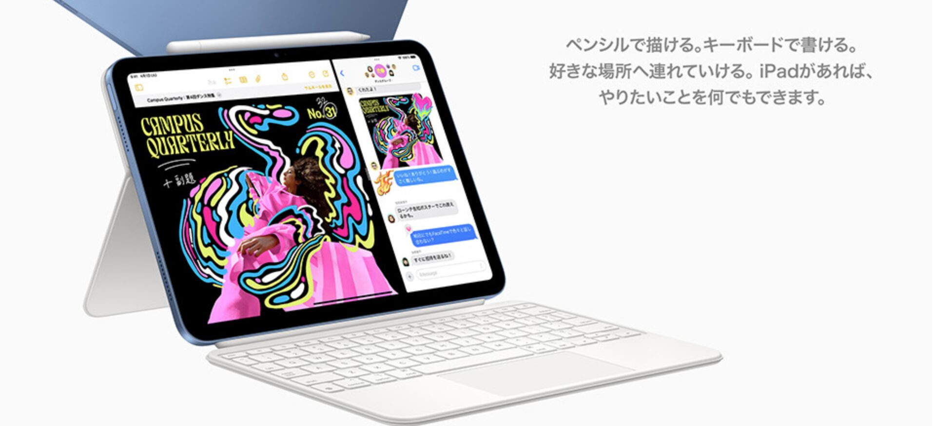 ドコモ iPad