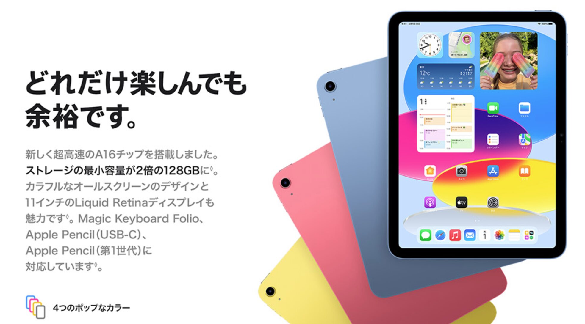 ドコモ iPad