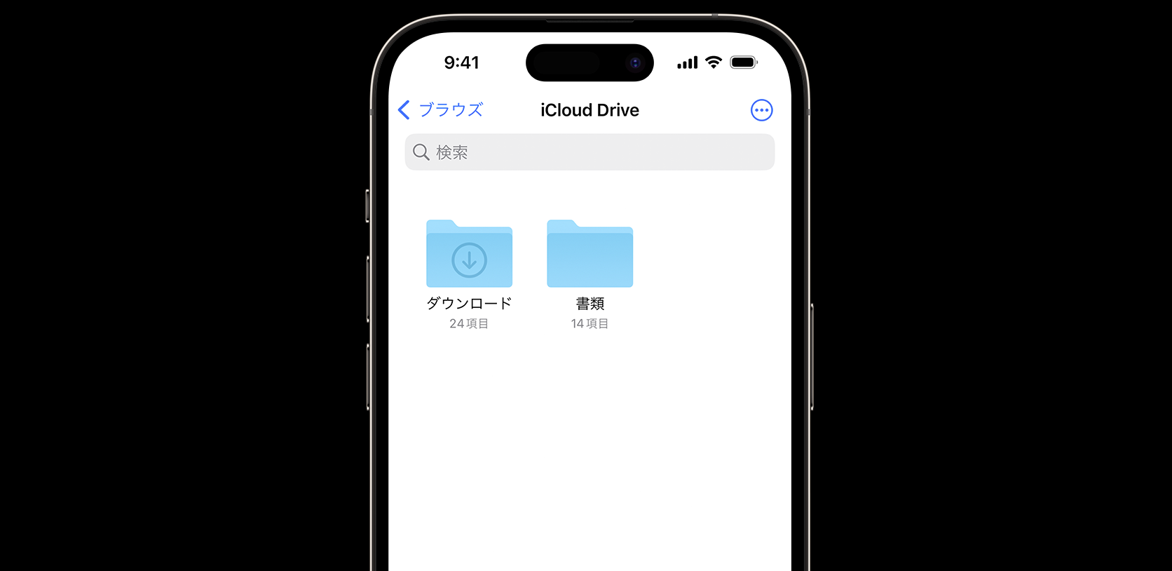 iPhoneのファイルアプリ