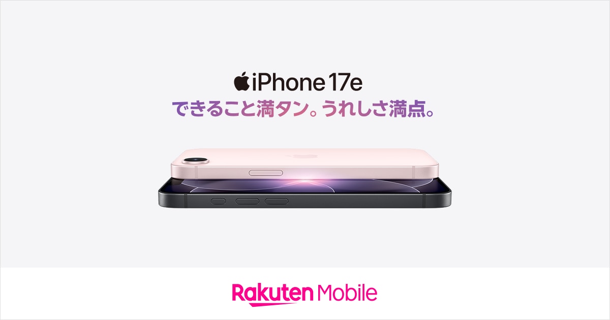 iPhone 17e