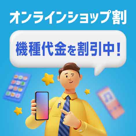 スマホ乗り換え時の注意点や手続きのイメージ
