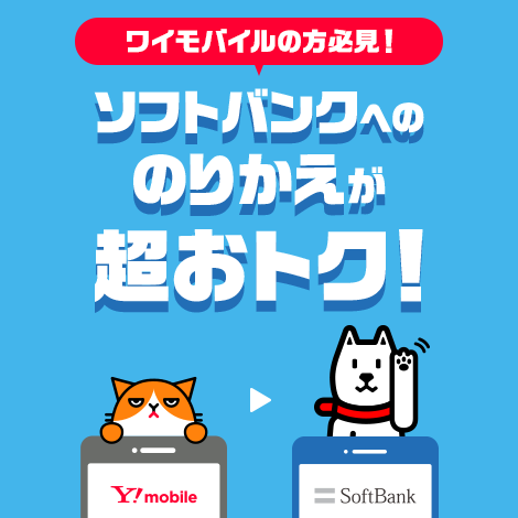 家族全体の通信費をシミュレーション比較するイメージ