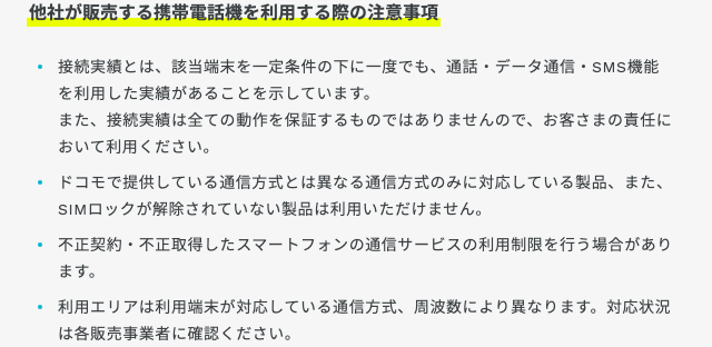 Xperia 10 VIIをahamoで使う条件と購入判断