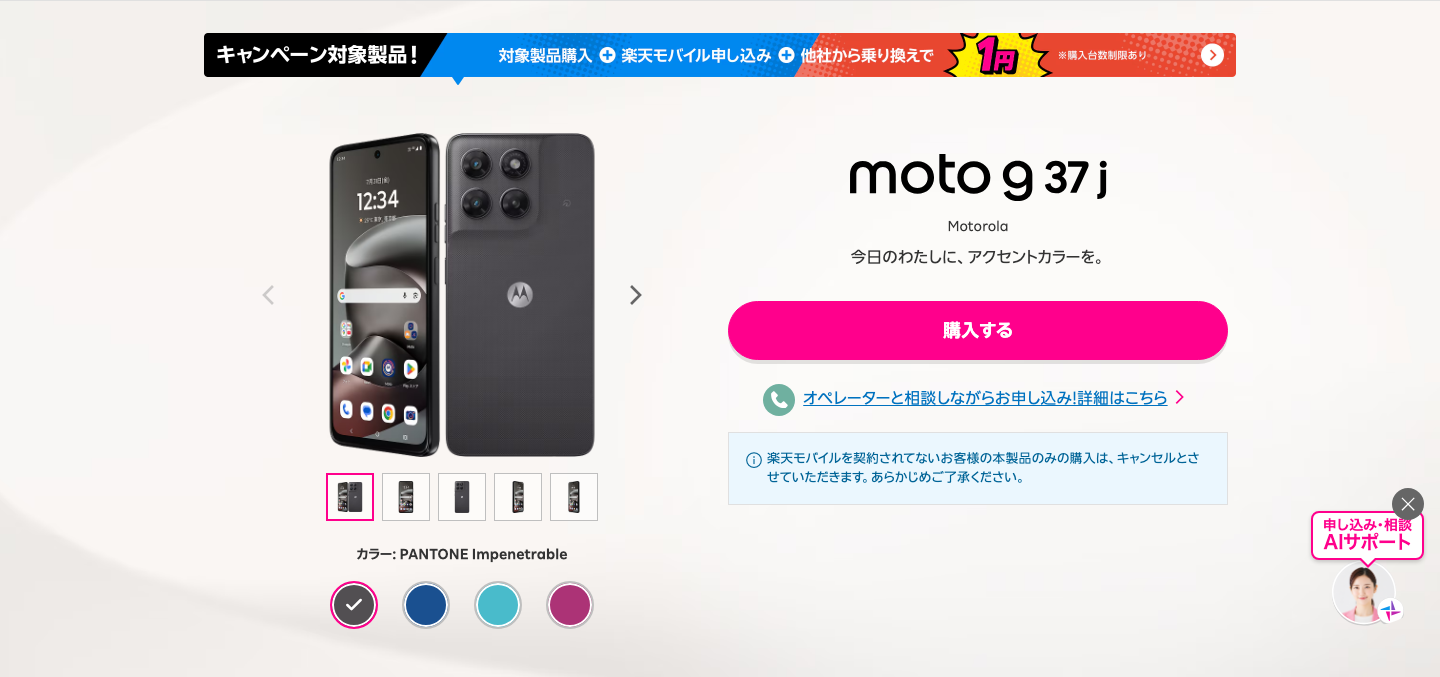 moto g37j