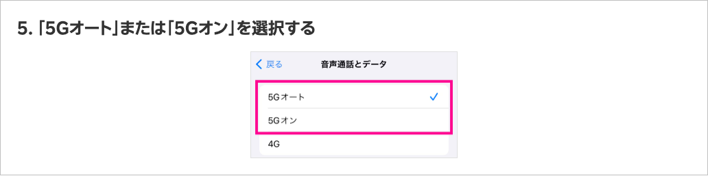 楽天モバイルの5G不通と4G切り替えの対処