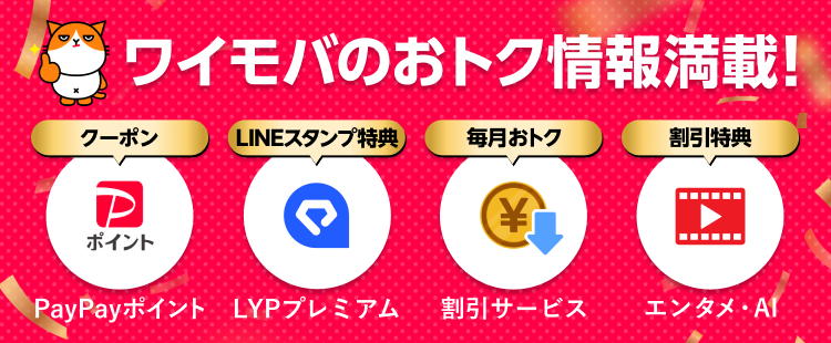 店舗と速度で選ぶ初心者向け格安SIM